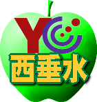 YC西垂水ロゴ